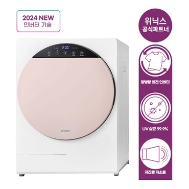 위닉스 [공식파트너] 위닉스 인버터 컴팩트 미니건조기 플러스 3세대 (최대4kg) HS3E400-NEK 코랄베이지