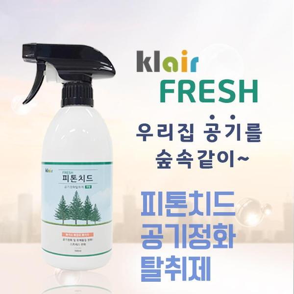 클레어피톤치드후레쉬500ml(1)