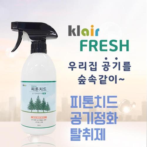 클레어피톤치드후레쉬500ml(1)