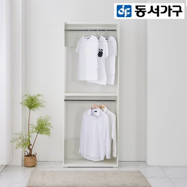 동서가구 얀센 800 드레스룸 하프옷장 DF901377