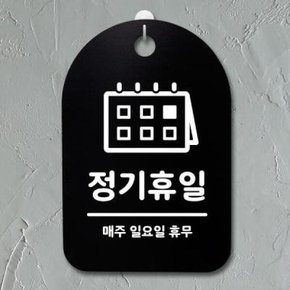 /뭉키데코 안내판 표지판(30B)_DSP_320_정기휴일(일요일) 02