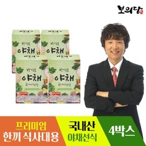 박경호 야채한끼선식 4박스 (30g x 40포)
