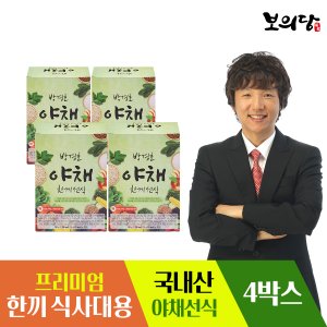 보의당 박경호 야채한끼선식 4박스 (30g x 40포)
