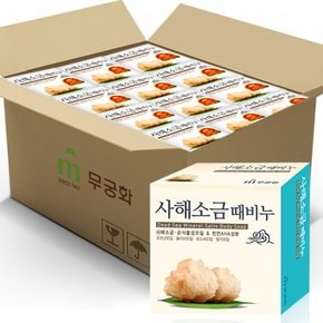 사해소금 때비누 100g x 24개 (1BOX)