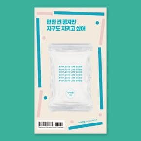 편한 건 좋지만 지구도 지키고 싶어