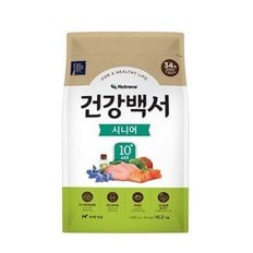 건강백서 시니어 노령견용10.2kg+대용량간식300g