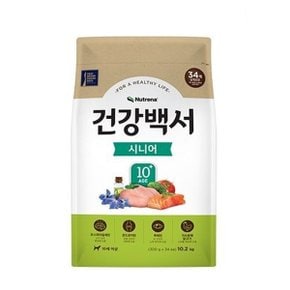 건강백서 시니어 노령견용10.2kg