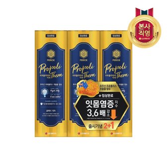 엘지생활건강 페리오 프로폴리테라 치약 100g*3(클래식민트)