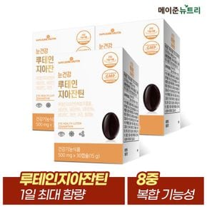 눈건강 루테인지아잔틴 3박스 (3개월분)[30214550]