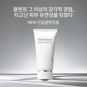 [7월]진설클렌징폼 150g (구매금액별 혜택 제외)