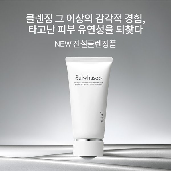 [7월]진설클렌징폼 150g (구매금액별 혜택 제외)