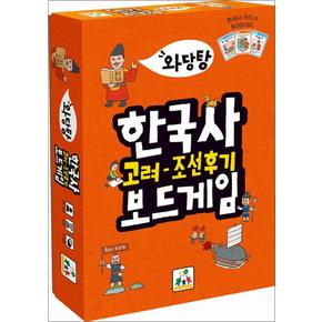 와당탕 한국사 보드게임 : 고려~조선후기