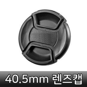 렌즈 캡 DSLR 카메라 미러리스 디카 캠코더 바디캠 40.5mm X ( 5매입 )