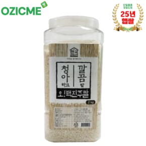 백진주2kg 안동백진주쌀 한국라이스텍 상등급