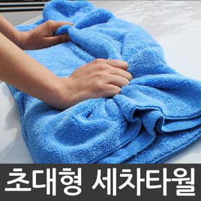 GT 특대형 극세사 세차타월