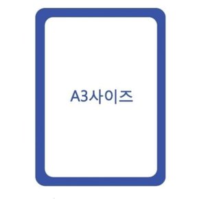 가벼운 탈부착 포켓패드 A3-파랑 냉장고메모 종이꽂이 (WF7CA1B)