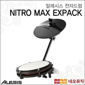 NITRO MAX EXPACK 전자드럼 / Alesis 확장팩