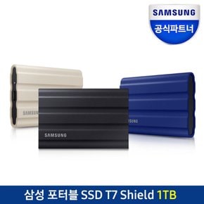 [정품] 삼성전자 공식인증 포터블 외장SSD T7 Shield 실드 1TB MU-PE1T0