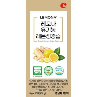  레모나 유기농 레몬생강즙(20g*20포)