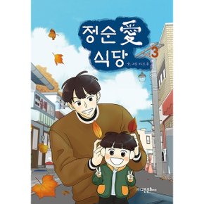 정순애 식당. 3 [화진유통]