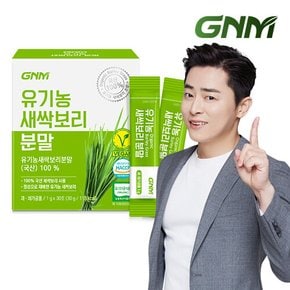 [국산] GNM 유기농 새싹보리 분말 가루 스틱 1박스  보리새싹 보리순