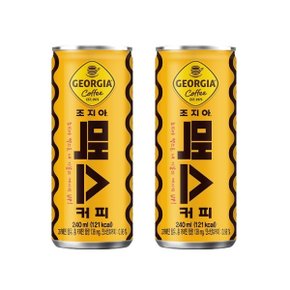 조지아 맥스 240ml캔 30입