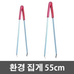 제이오마켓 환경집게 55cm/다용도집게 휴지집개 쓰레기 분리수거 환경미화 화장실 청소용품