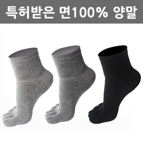 피부접촉 면100% 남자 발가락양말(중목) M11-01