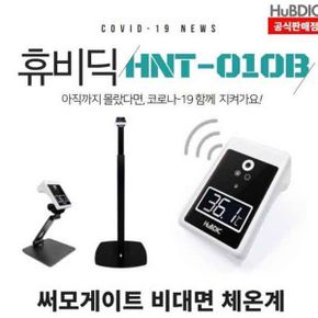 방배비즈 휴비딕 체온계 써모게이트 HNT-010B