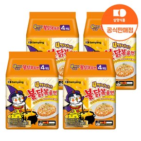 [본사배송] 4가지치즈불닭볶음면 145g x16입