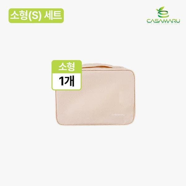 여행용 압축파우치 S 단품