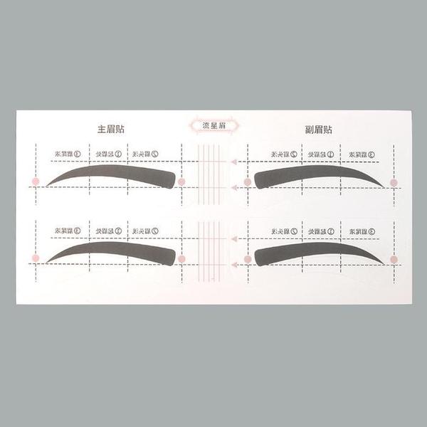확대된 대표 Selzen 뉴타입 눈썹그리기 도우미 스티커 1장 눈썹그리기틀(1)