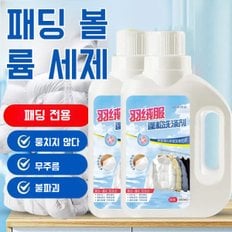 특가치슬 패딩 세제 초대형 세제 의류 환원 얼룩 제거 볼륨제