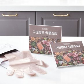 항균 위생장갑50P/구리 주방 PE 일회용 비닐장갑