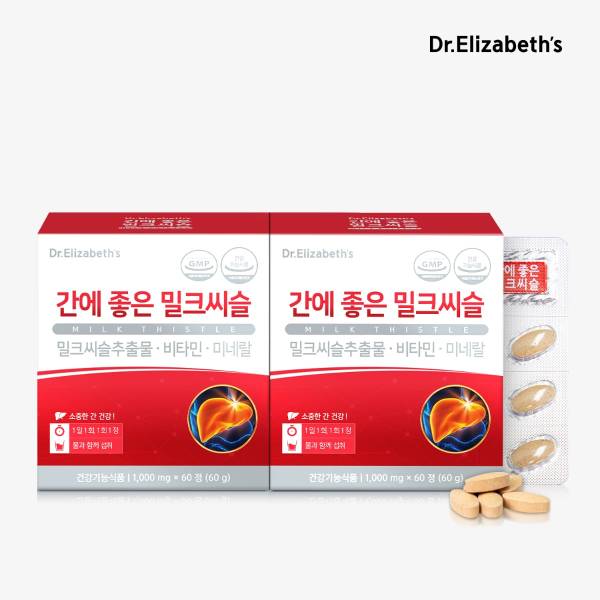간에 좋은 밀크씨슬 60정 2박스 4개월분
