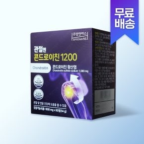 무배 관절엔 콘드로이친 1200 900mg x 60정 bg