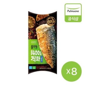 1400도직화 고등어85g 8개