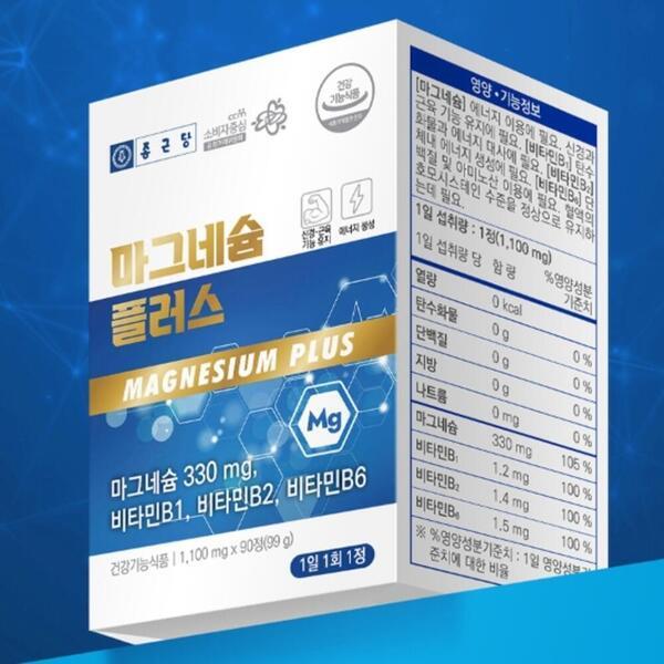 인터샵 종근당 마그네슘 청소년 어린이 임산부 임신 영양제 비타민