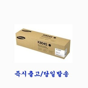 정품 삼성토너 CLT-K804S C804S M804S Y804S SL-X3280NR 정품드럼 CLT-R804