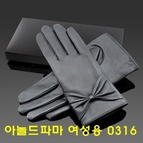 고급 아놀드파마 여성장갑 0316]