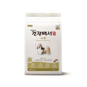 뉴트리나 건강백서 시츄 2kg