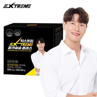 익스트림 밀크씨슬 플러스 800mg X 120정 (4개월분)