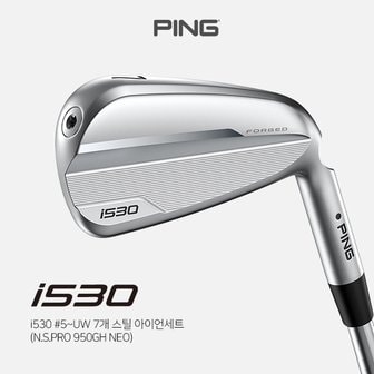 BIG GOLF [삼양인터네셔널 핑 정품] 2024년 i530 스틸 7개 아이언세트 [7i/NS PRO 950GH]