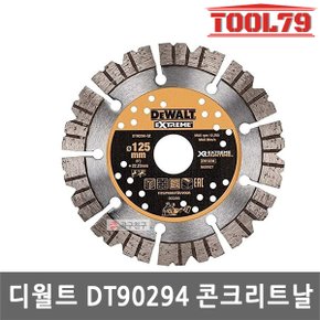 DCG200용 5인치 다이아몬드 날 DT90294-QZ 홈파기용날 콘크리트