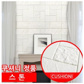 단열과 인테리어를 간단하게 해결하는 스톤폼블럭