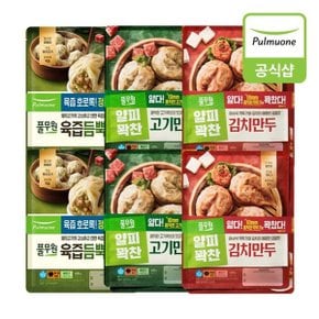 만두 400g 12개(육즙듬뿍4개+고기4개+김치4개)