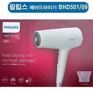 필립스 BHD501 써모쉴드 헤어드라이어  BHD501/09