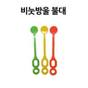 No4/비누방울불대 비누방울빨대 랜덤발송 비눗방울