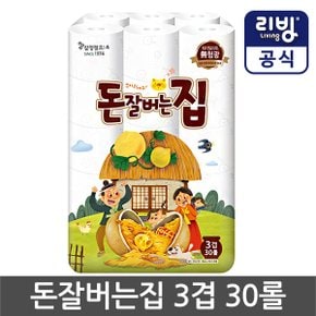 [삼정펄프] 돈잘버는집 30M 3겹 30롤 화장지/집들이선물