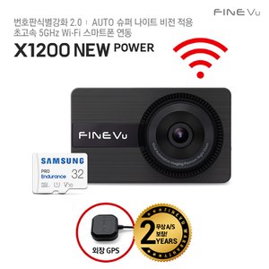 파인뷰 X1200 NEW POWER Wi-Fi 전후방 FHD 2채널 블랙박스 초고속 영상 다운